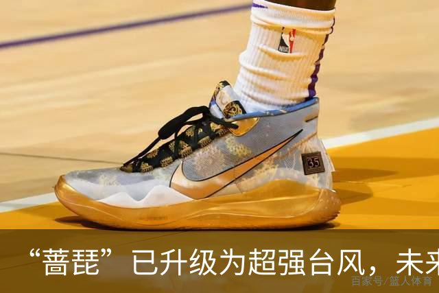 “蔷琵”已升级为超强台风，未来还将加强！最新路径→