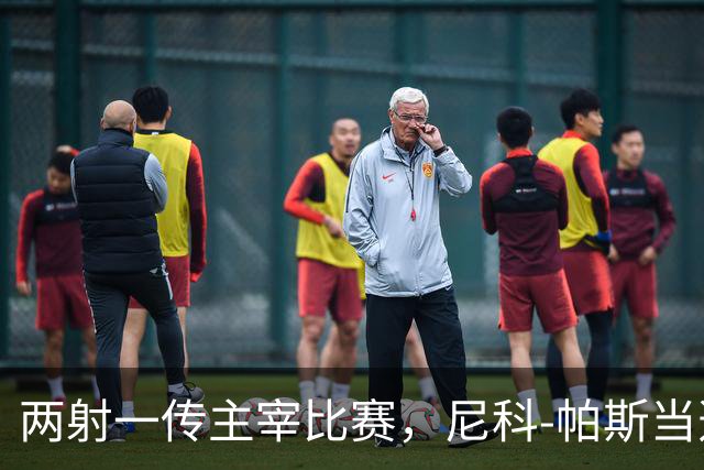 两射一传主宰比赛，尼科-帕斯当选科莫vs曼联全场最佳