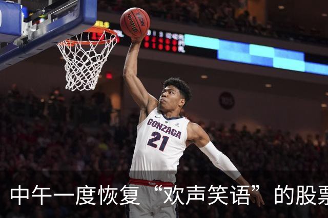 中午一度恢复“欢声笑语”的股票群，午后再度“鸦雀无声”