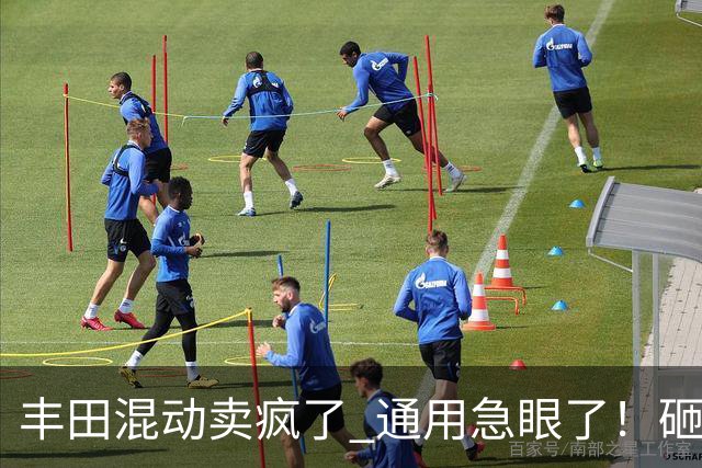 丰田混动卖疯了 通用急眼了！砸20亿改造工厂：大批造混动