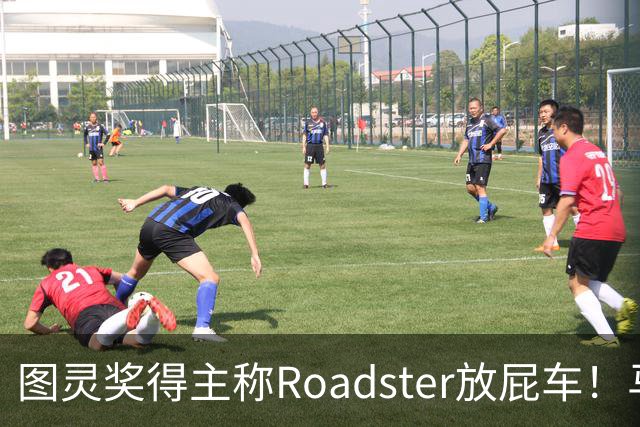 图灵奖得主称Roadster放屁车！马斯克回怼：我朝你放屁