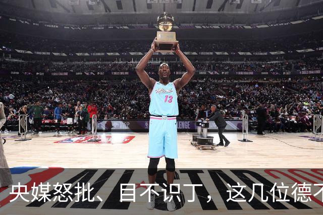 央媒怒批、目不识丁，这几位德不配位的“文盲”明星，为啥走红？