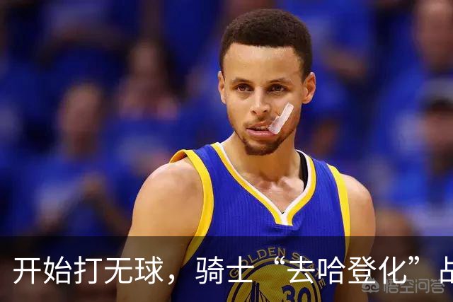 开始打无球，骑士“去哈登化”战术已成型！阿特金森吸取教训，沃特森和莫布里分担球权，新秀托马斯是一名奇兵