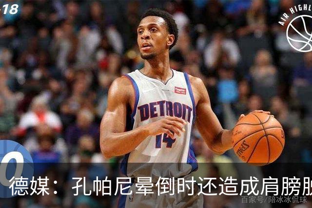 德媒：孔帕尼晕倒时还造成肩膀脱臼，他决定戒掉熬夜分析比赛录像