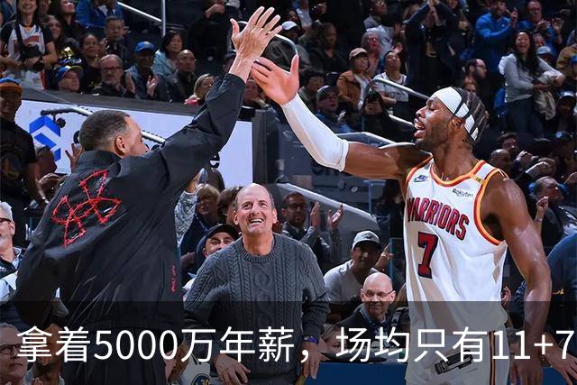 拿着5000万年薪，场均只有11+7+3，承认吧，你就是不如希罗