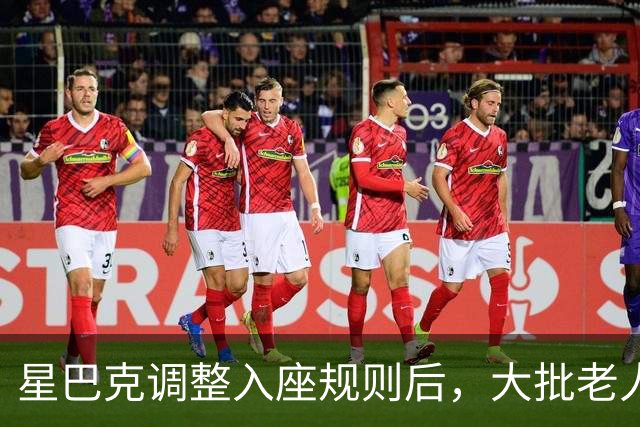 星巴克调整入座规则后，大批老人转场Manner坐满整店无一笔消费