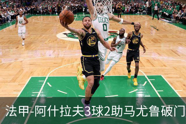 法甲-阿什拉夫3球2助马尤鲁破门 巴黎5-1逆转勒阿弗尔
