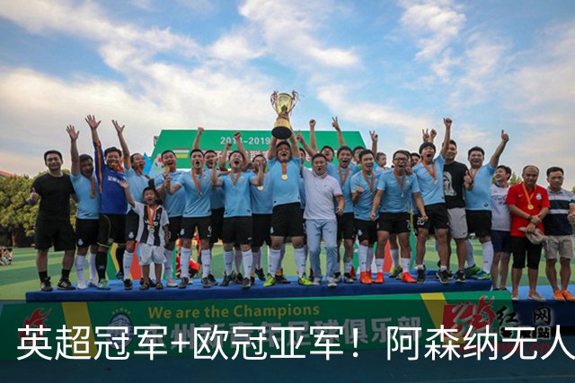 英超冠军+欧冠亚军！阿森纳无人进金球前十 赖斯获第15