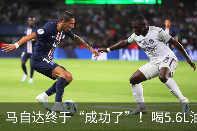 马自达终于“成功了”！喝5.6L油，续航600公里 ，跌至11.99万起