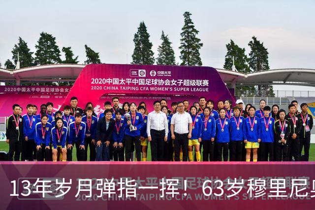13年岁月弹指一挥！63岁穆里尼奥诺坎普滑跪，白发狂人梦回当年