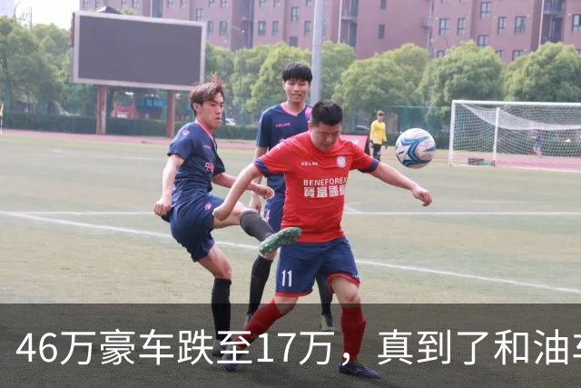 46万豪车跌至17万，真到了和油车说再见的时候？恐怕未必