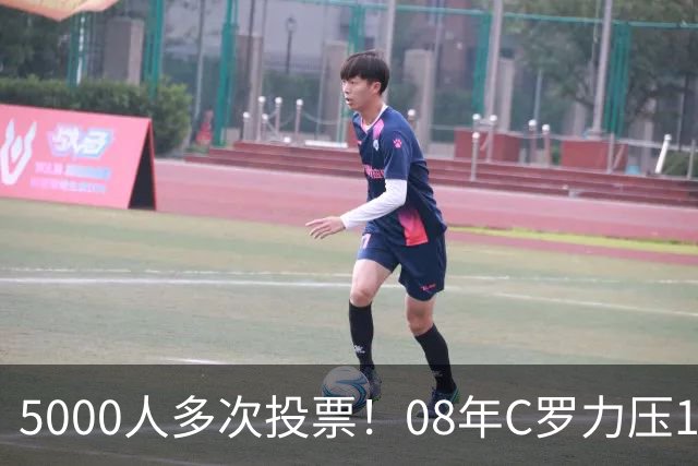 5000人多次投票！08年C罗力压12年梅西：获BOAT大奖 一人狂投26次